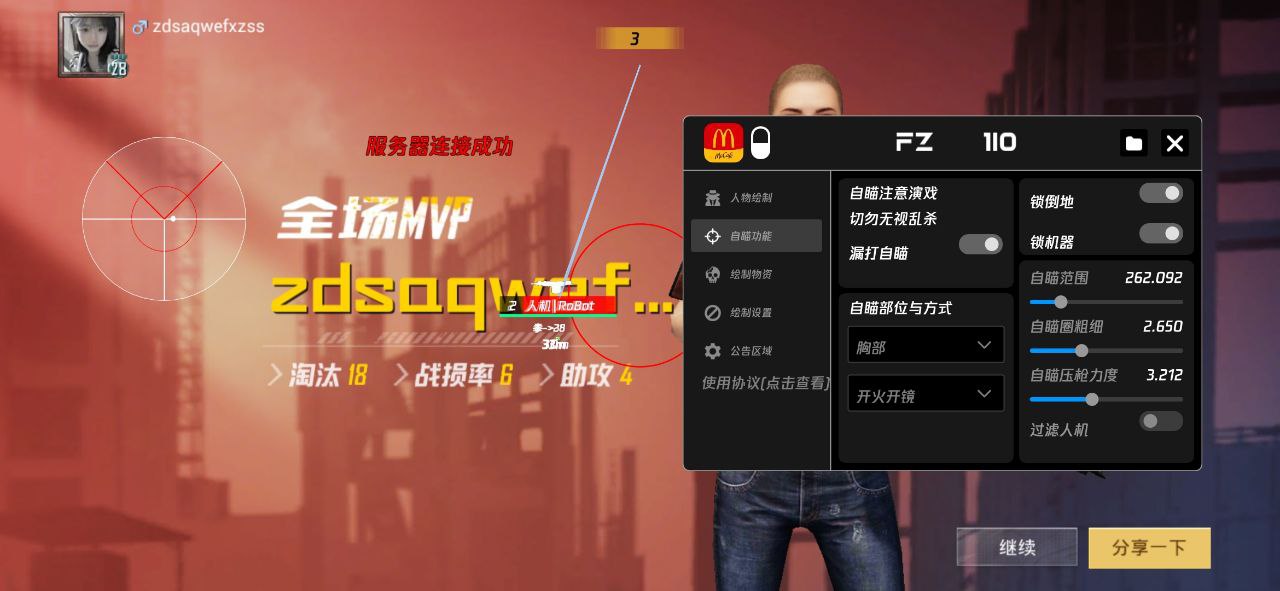 和平精英辅助【哈士奇容器直装V3.6稳定版】全图人物透视 主播无后座 开枪防抖动 皮肤美化 欧布变色 紫色螳螂 触摸自瞄 自瞄范围