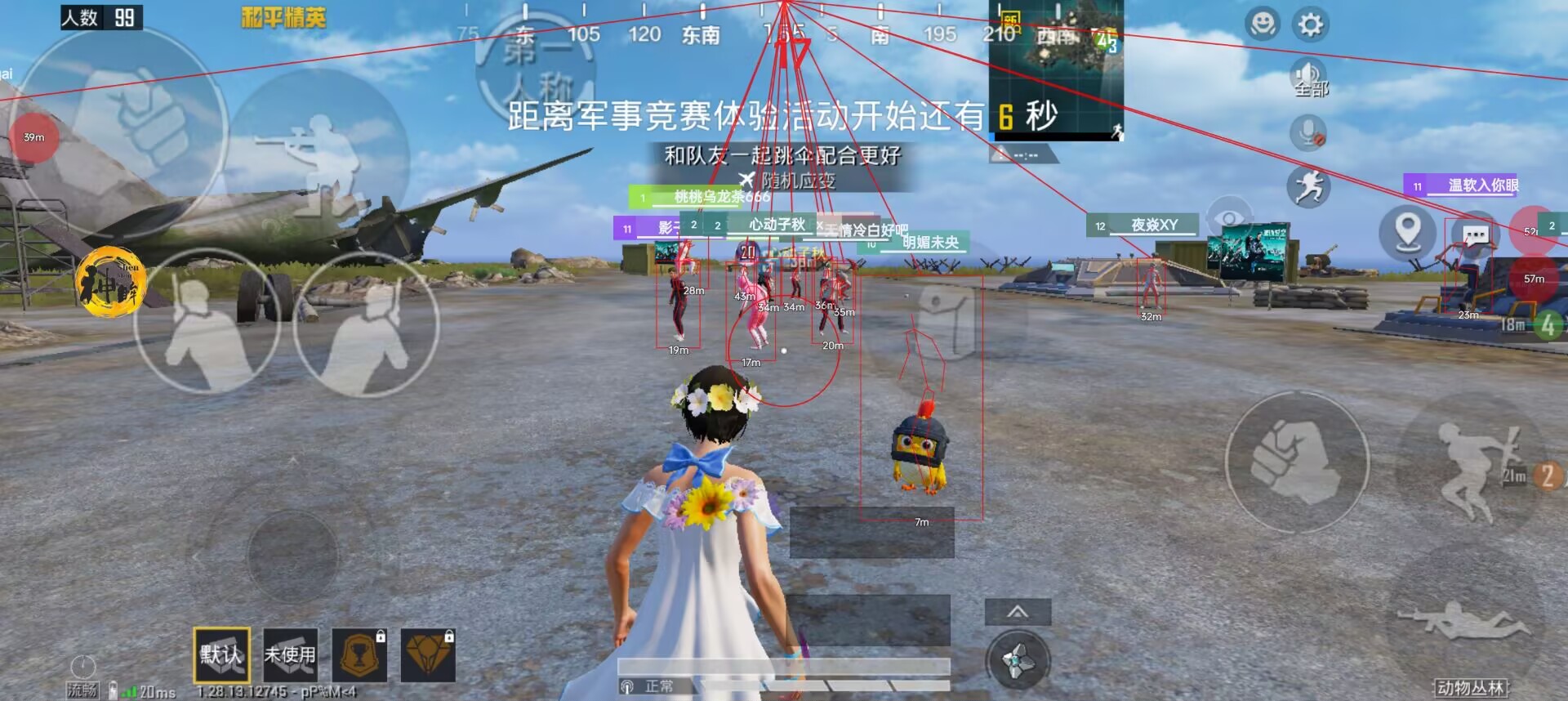 和平精英《魔法》辅助