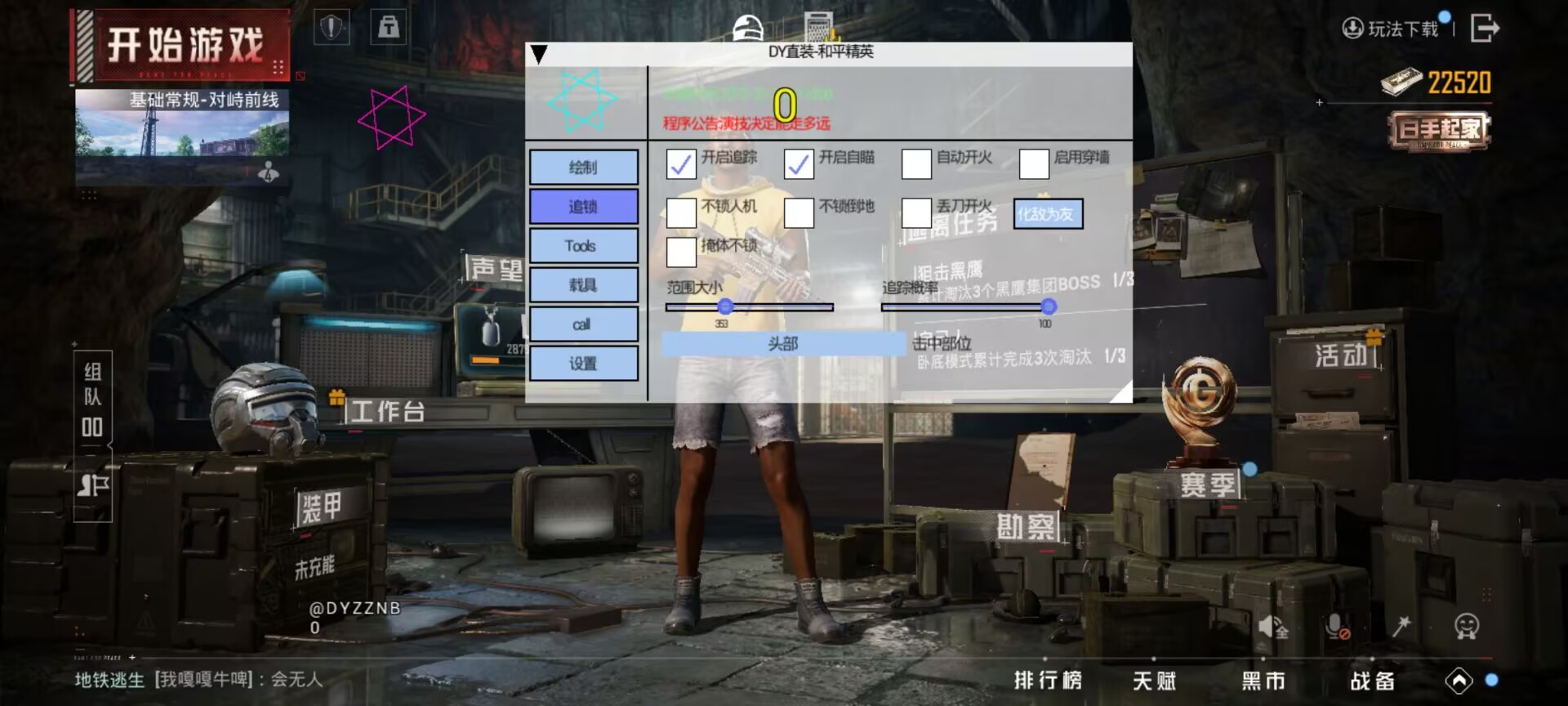 和平精英【灵凡内核工作室】辅助