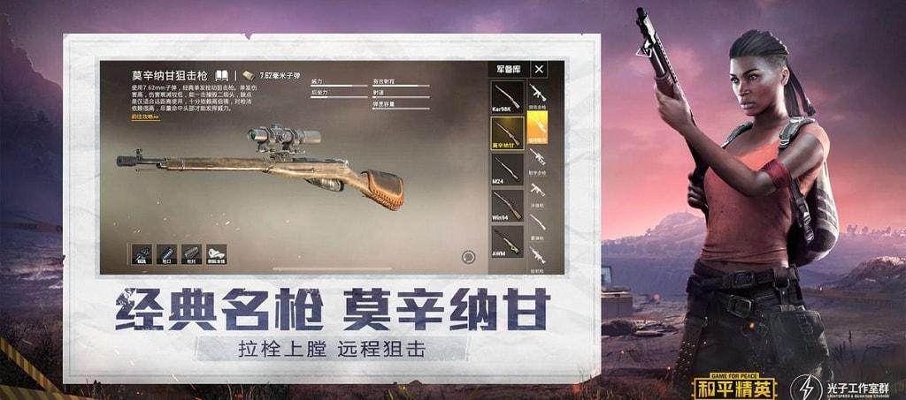 和平精英辅助【星光】