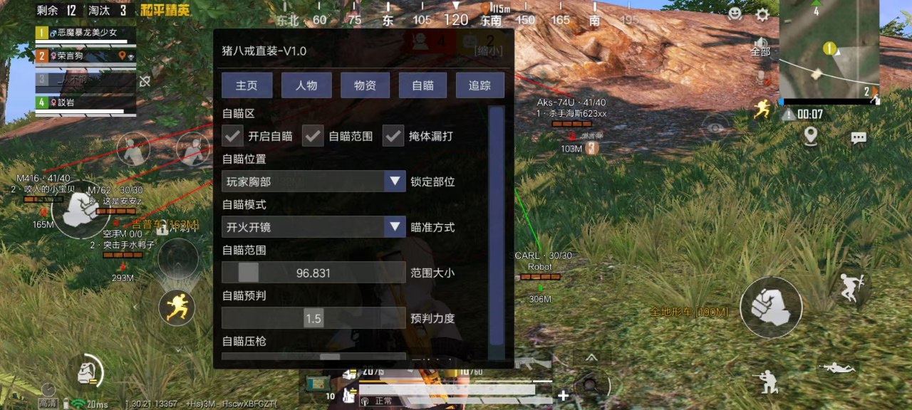和平精英辅助软件大全